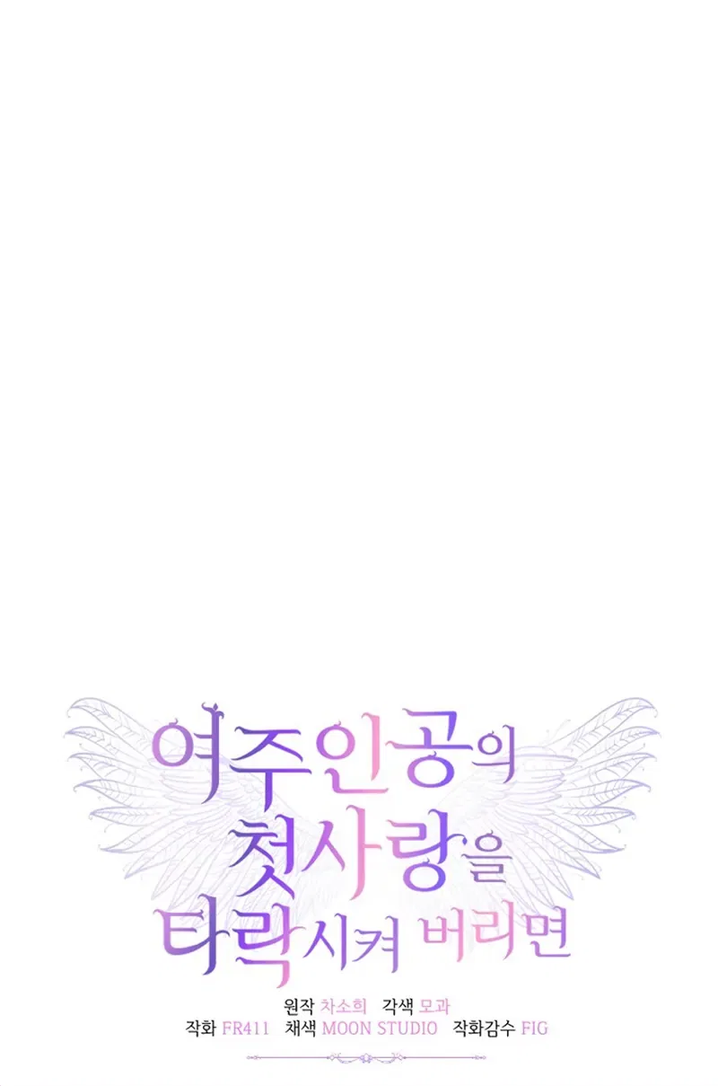 Corrupting the Heroine’s First Love Chapter 21 – Page 20