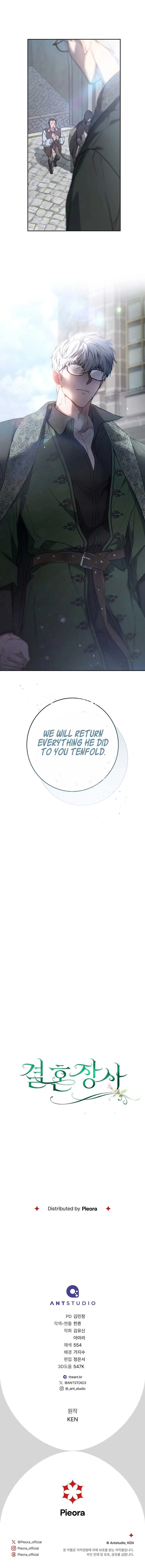 Marriage of Convenience Chapter 115 – Page 10