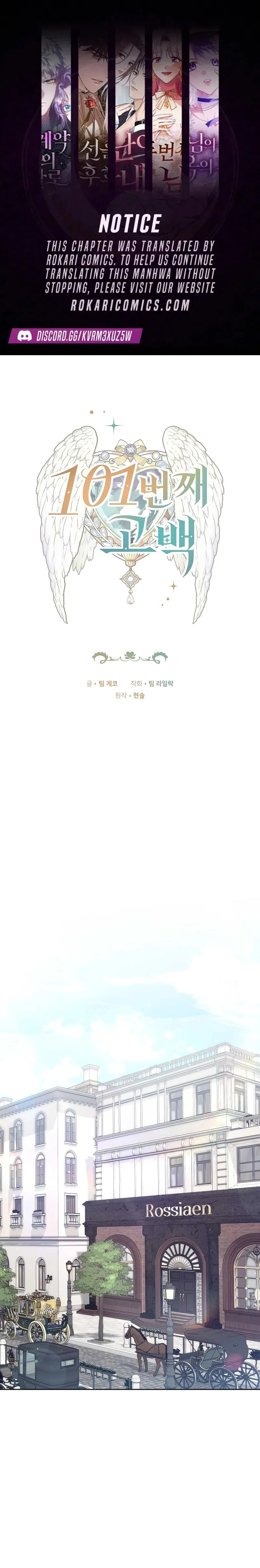 101st Confession Chapter 42 – Page 1