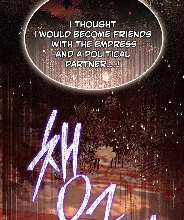Why Are You Obsessed When I Reject Your Favor Chapter 60 – Page 76