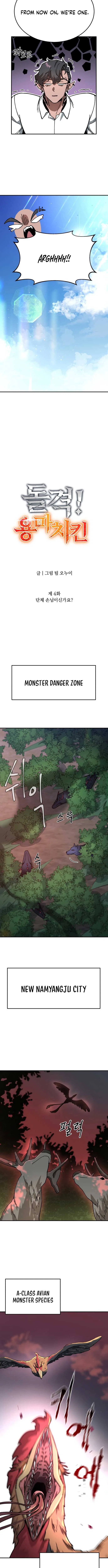 Charge! Yongma Chicken Chapter 4 – Page 4