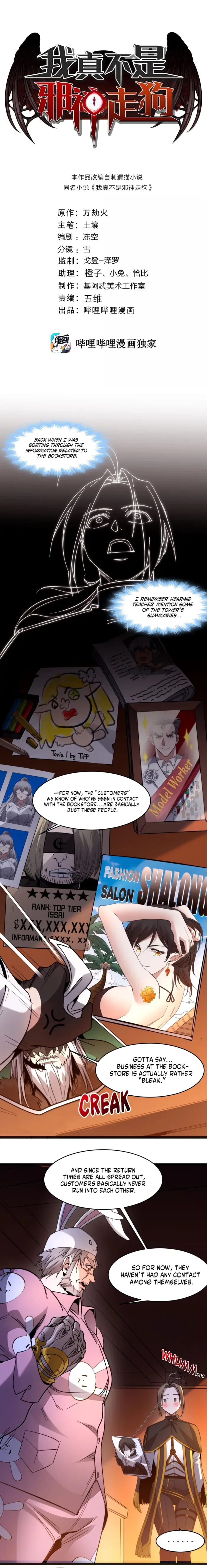 I’m Really Not The Demon God’s Lackey Chapter 171 – Page 1