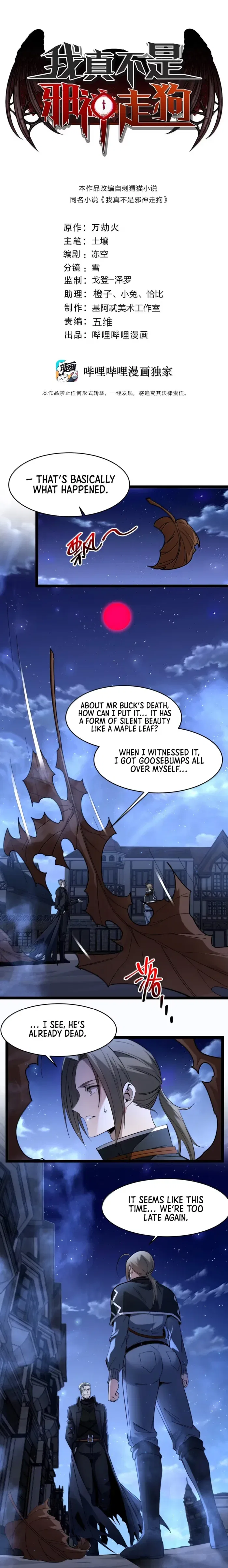 I’m Really Not The Demon God’s Lackey Chapter 165 – Page 1