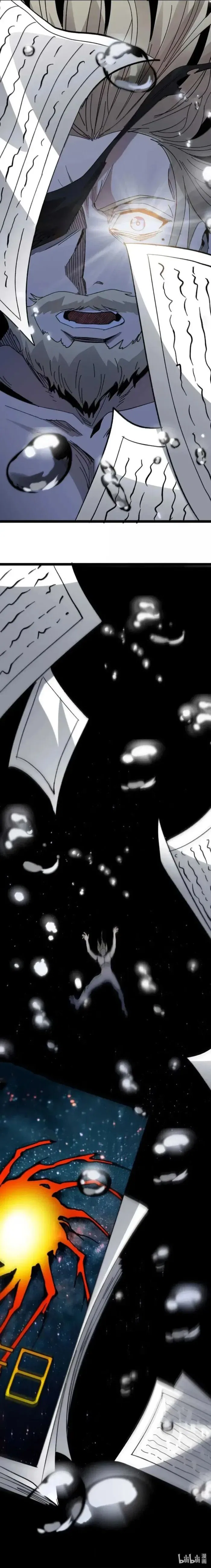 I’m Really Not The Demon God’s Lackey Chapter 151 – Page 23