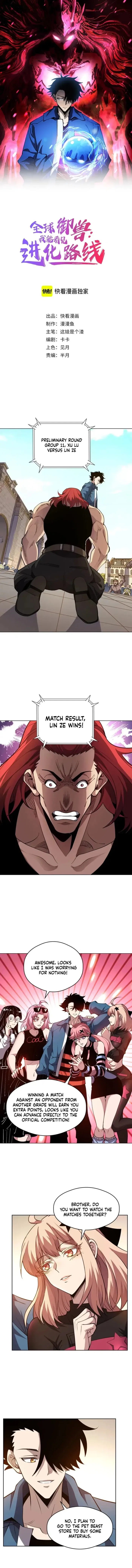 Global Beast Tamer: I Can See the Path of Evolution Chapter 61 – Page 1
