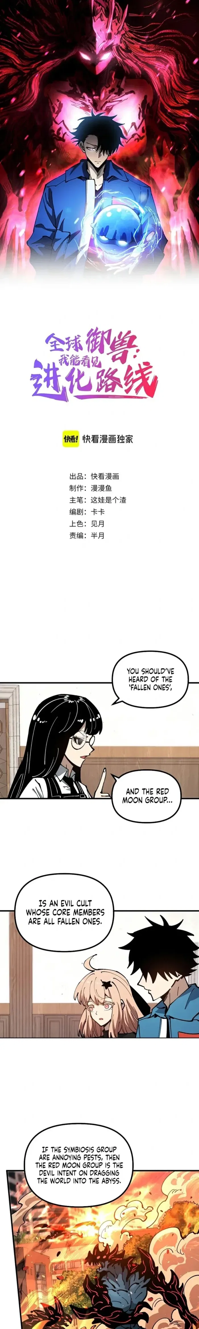 Global Beast Tamer: I Can See the Path of Evolution Chapter 56 – Page 1
