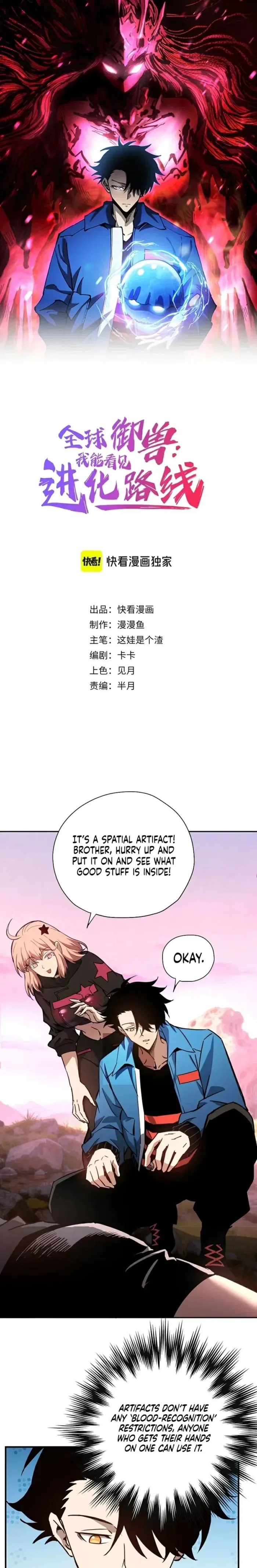 Global Beast Tamer: I Can See the Path of Evolution Chapter 55 – Page 1