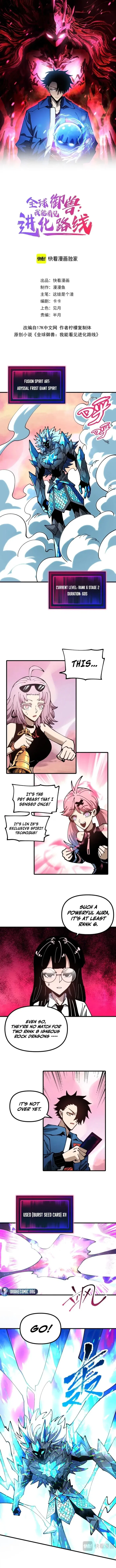 Global Beast Tamer: I Can See the Path of Evolution Chapter 54 – Page 1