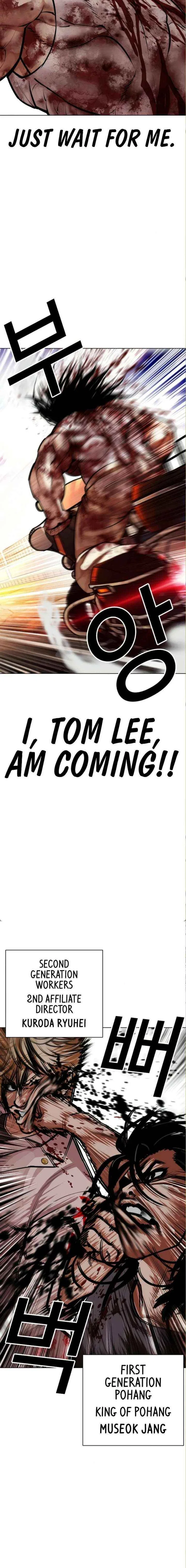 Lookism Chapter 590 – Page 18