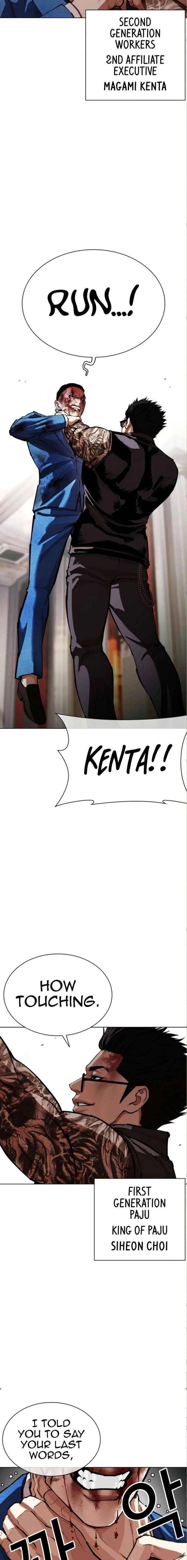 Lookism Chapter 590 – Page 22