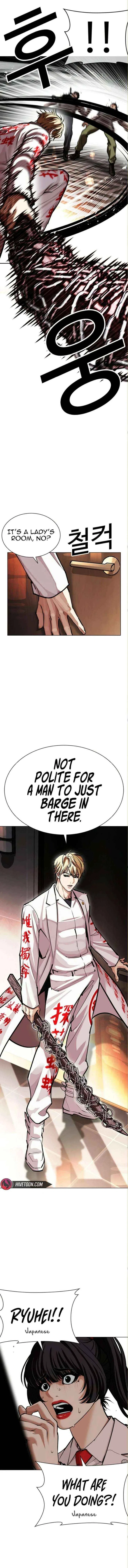 Lookism Chapter 590 – Page 26
