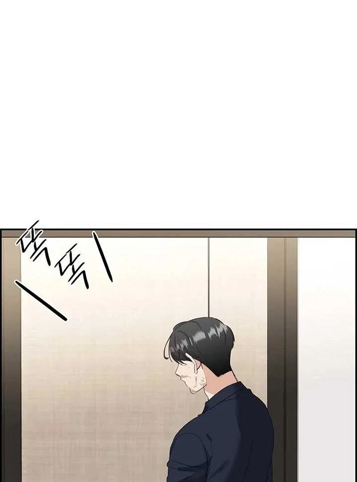 Dangerous Office Romance Chapter 6 – Page 62