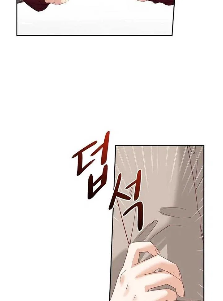 Dangerous Office Romance Chapter 6 – Page 73