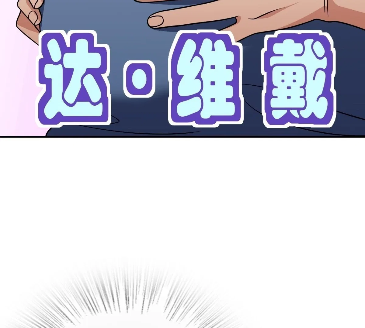 My Wife Is From a Thousand Years Ago Chapter 429 – Page 6