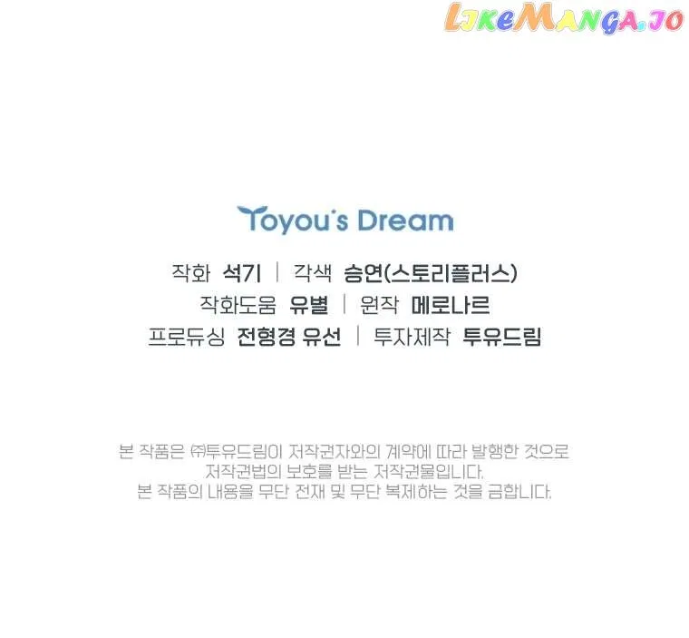 Saving the Doomed Idols With My Touch Chapter 28 – Page 7