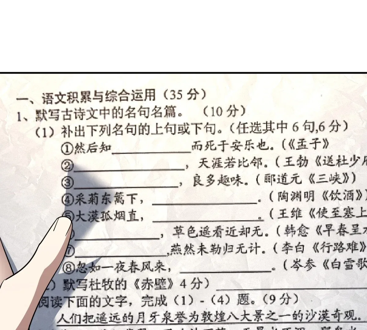 My Wife Is From a Thousand Years Ago Chapter 419 – Page 2