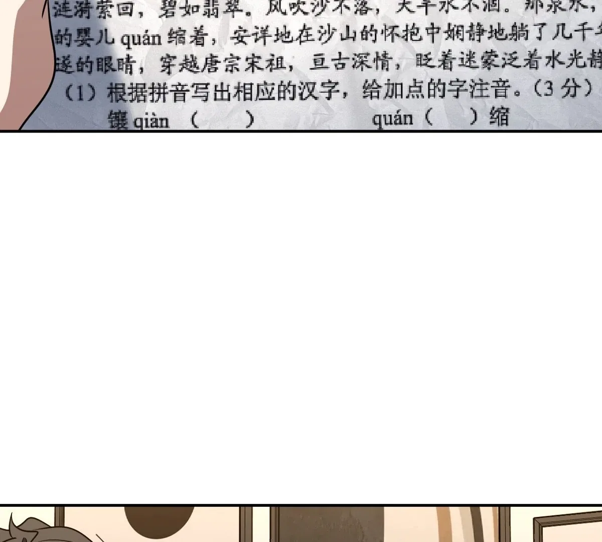 My Wife Is From a Thousand Years Ago Chapter 419 – Page 3