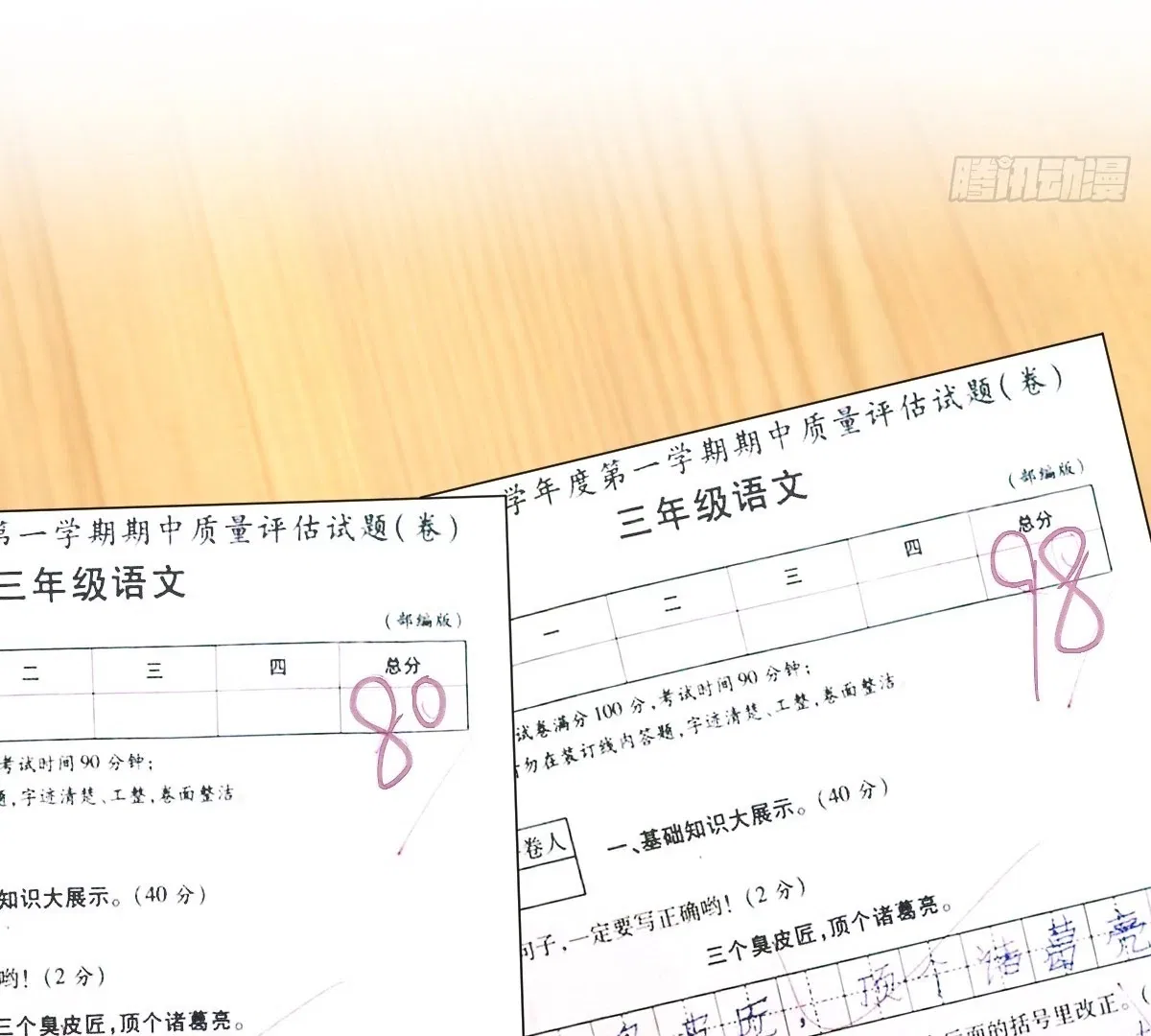 My Wife Is From a Thousand Years Ago Chapter 409 – Page 60