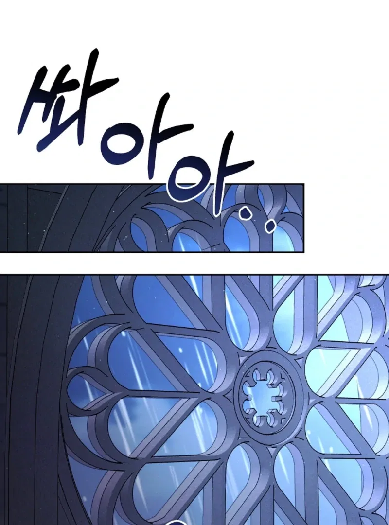 Tamed the Monster Prince Chapter 3 – Page 2