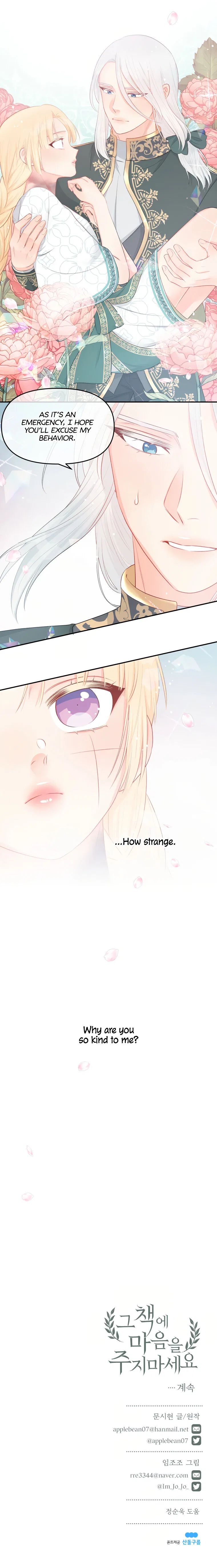 Don’t Concern Yourself With That Book Chapter 21 – Page 25