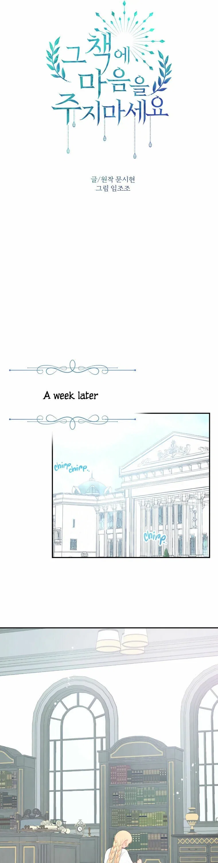 Don’t Concern Yourself With That Book Chapter 19 – Page 15
