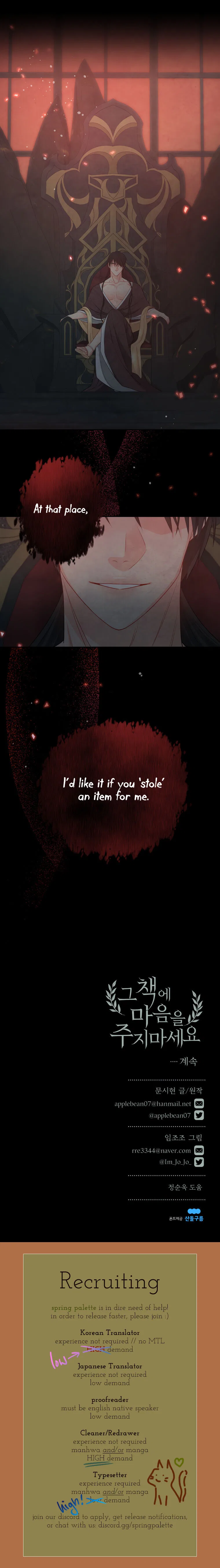 Don’t Concern Yourself With That Book Chapter 17 – Page 26
