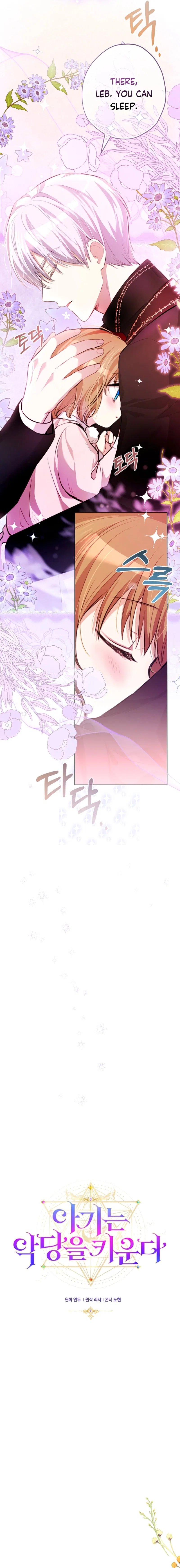 The Baby Raises the Villain Chapter 14 – Page 13