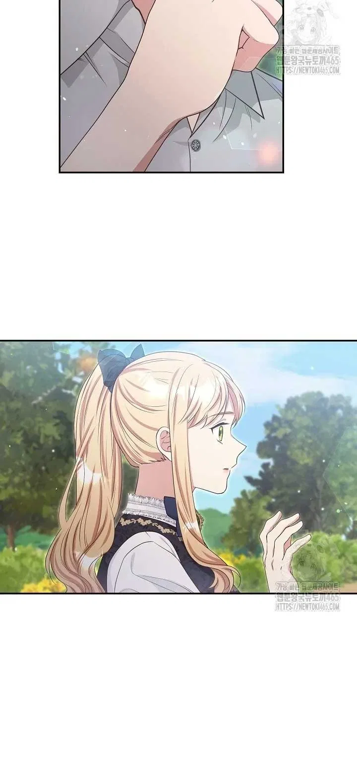 The Student Guardians Are Obsessed With Me Chapter 26 – Page 40