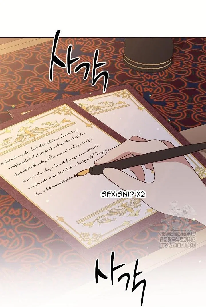 The Student Guardians Are Obsessed With Me Chapter 23 – Page 42