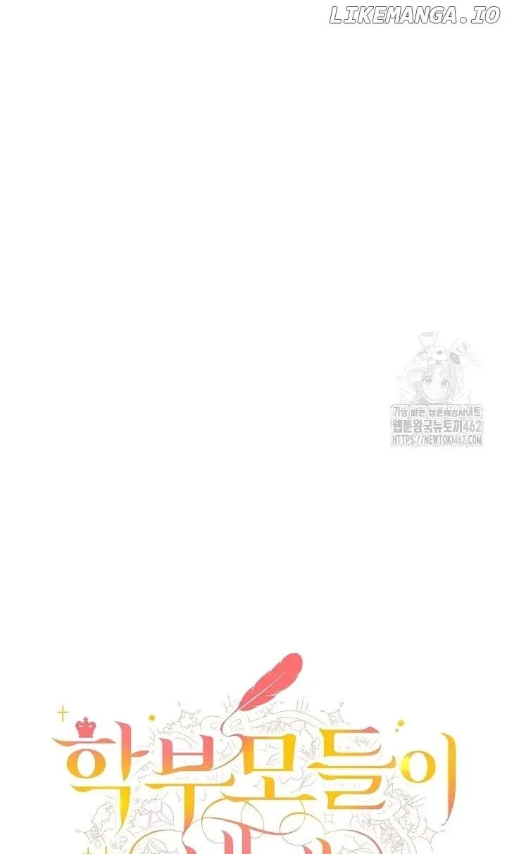 The Student Guardians Are Obsessed With Me Chapter 22 – Page 23