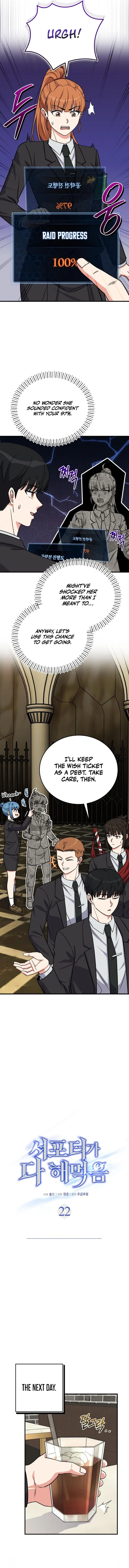 The Support Ate it All Chapter 22 – Page 4