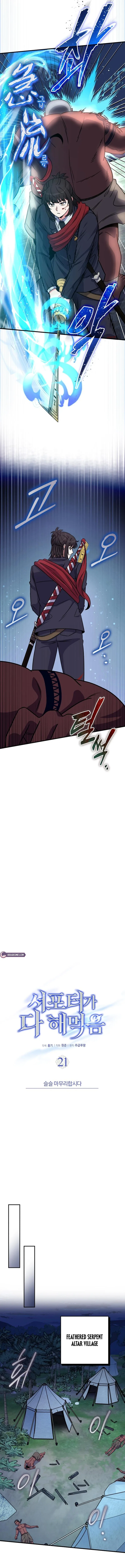 The Support Ate it All Chapter 21 – Page 10
