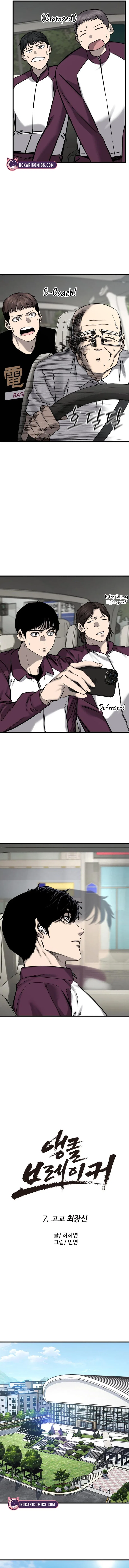 Ankle Breaker Chapter 7 – Page 4