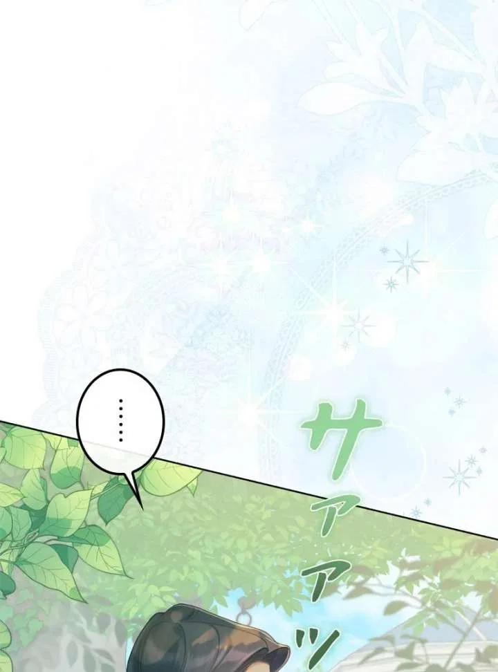 I Won’t Regret My Second Life, The Happy Ending Comes After Revenge Chapter 23 – Page 23