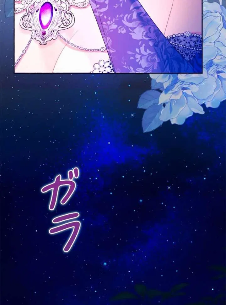 I Won’t Regret My Second Life, The Happy Ending Comes After Revenge Chapter 21 – Page 107