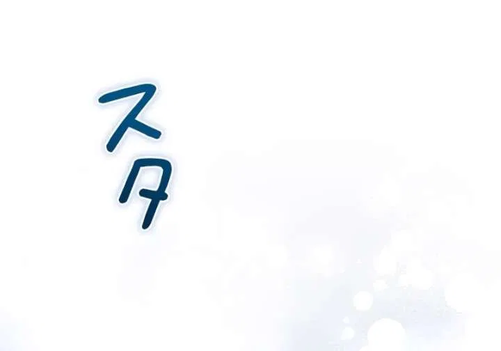I Won’t Regret My Second Life, The Happy Ending Comes After Revenge Chapter 21 – Page 136