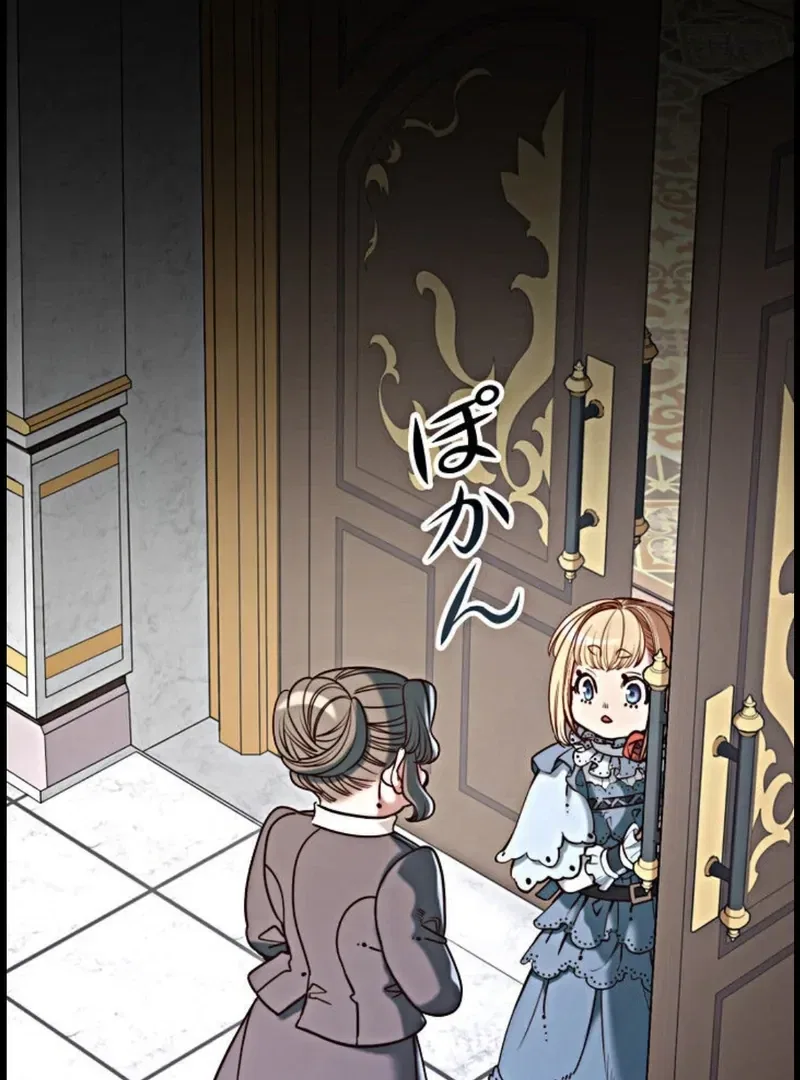 If You Desire to Keep Me Chapter 15 – Page 45