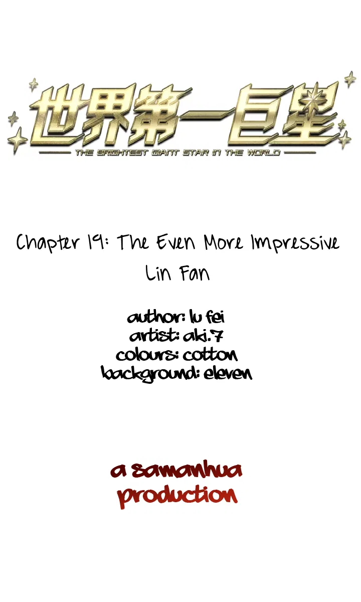 The brightest giant star in the world Chapter 19.1 – Page 2