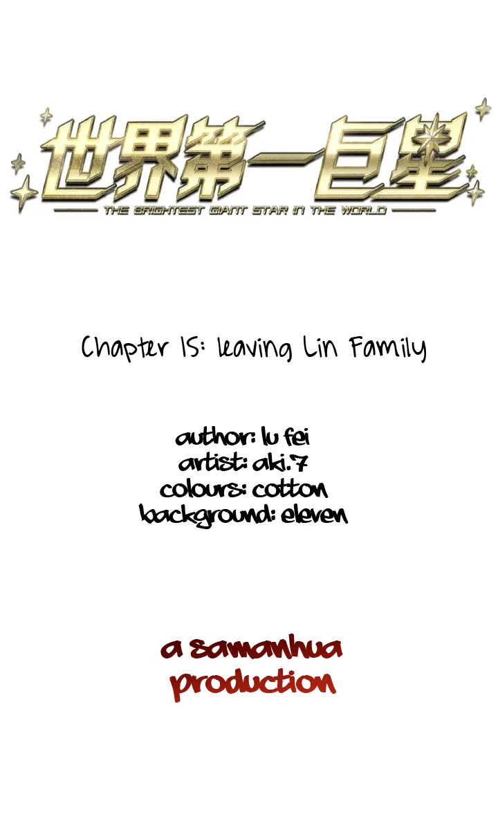 The brightest giant star in the world Chapter 15.1 – Page 1