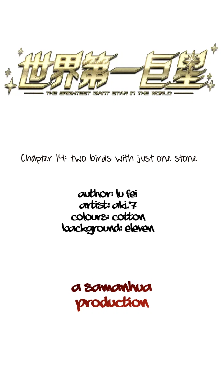 The brightest giant star in the world Chapter 14.1 – Page 1