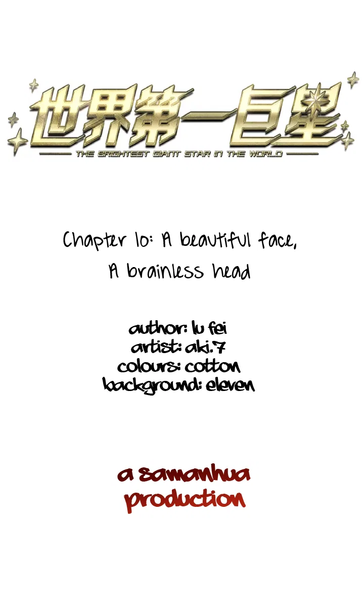 The brightest giant star in the world Chapter 10 – Page 2