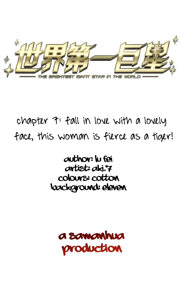 The brightest giant star in the world Chapter 7 – Page 2