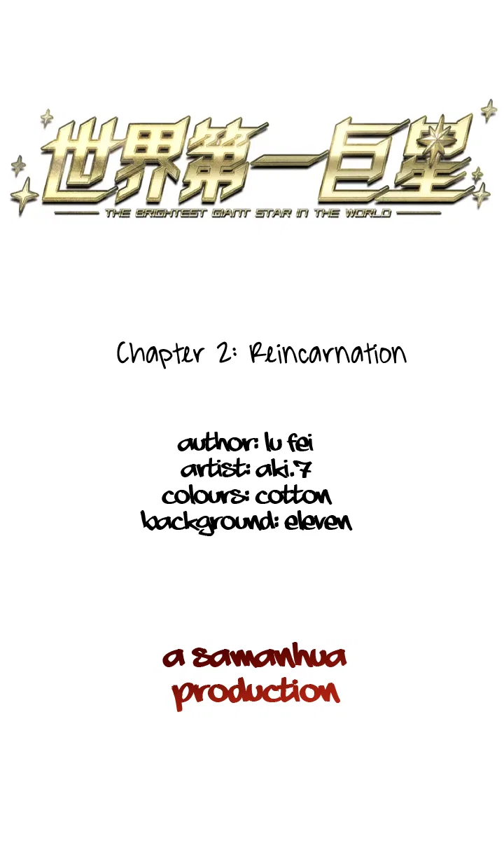 The brightest giant star in the world Chapter 2 – Page 2