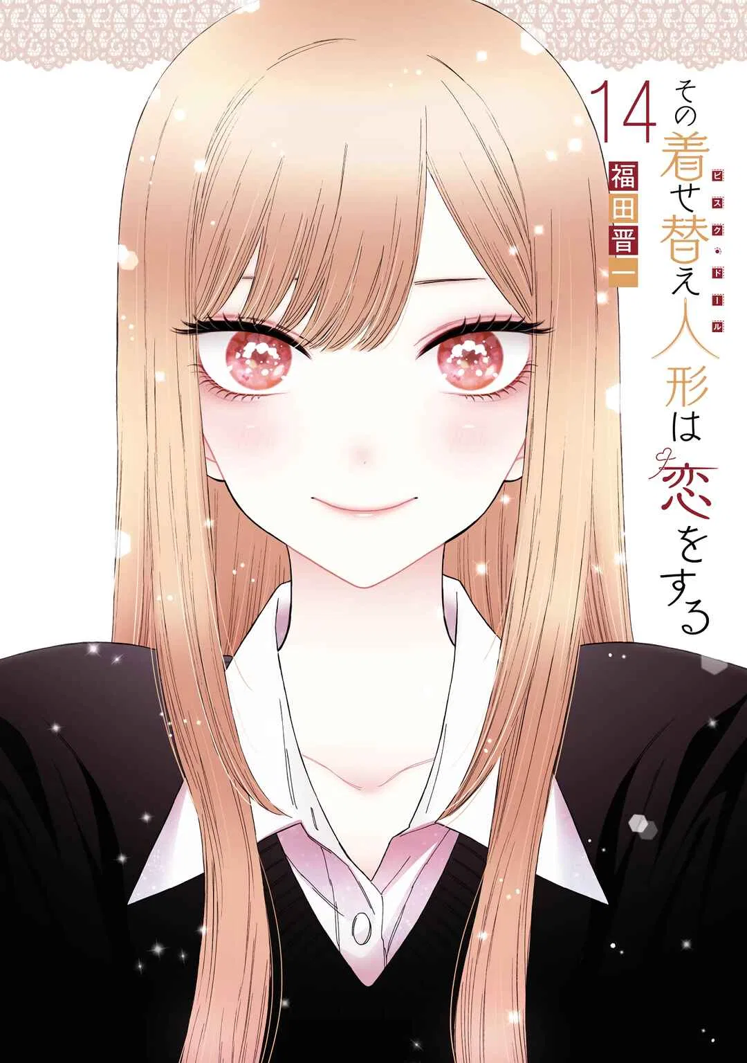 Sono Bisque Doll wa Koi o Suru Chapter 109 – Page 1