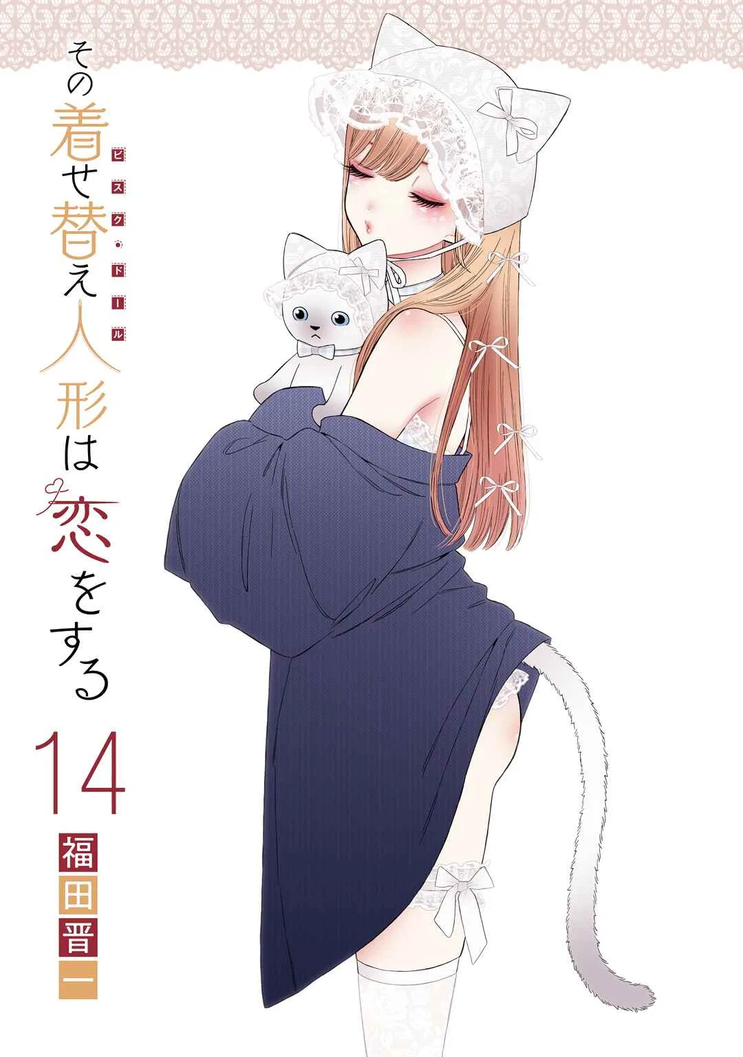 Sono Bisque Doll wa Koi o Suru Chapter 109 – Page 2