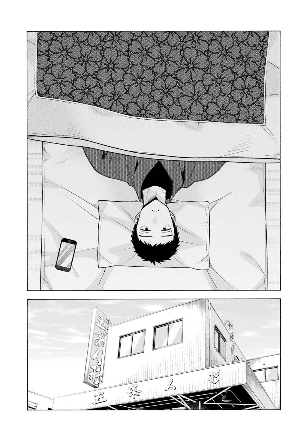 Sono Bisque Doll wa Koi o Suru Chapter 105 – Page 3