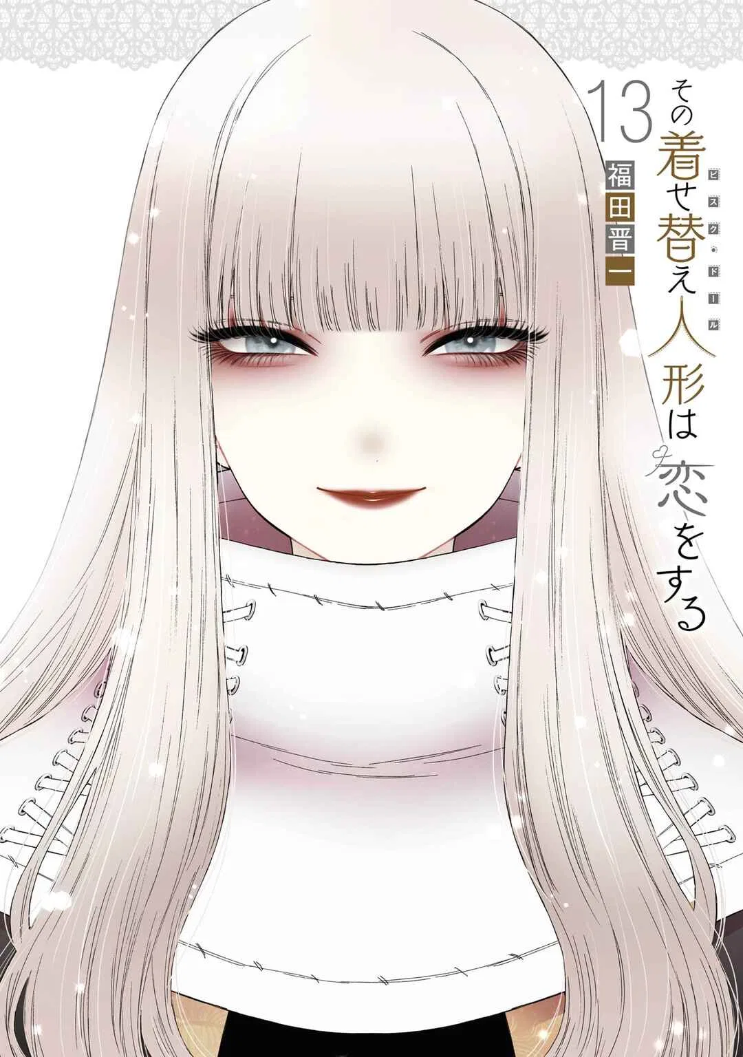 Sono Bisque Doll wa Koi o Suru Chapter 102 – Page 1