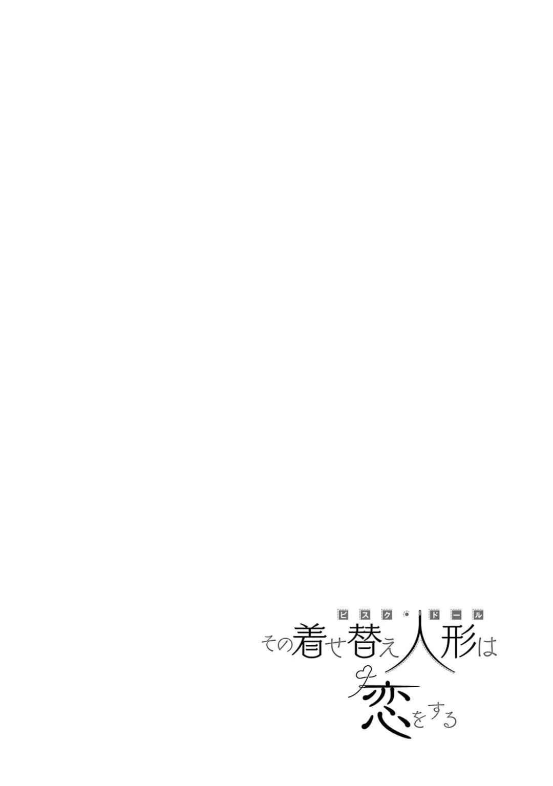 Sono Bisque Doll wa Koi o Suru Chapter 102 – Page 2