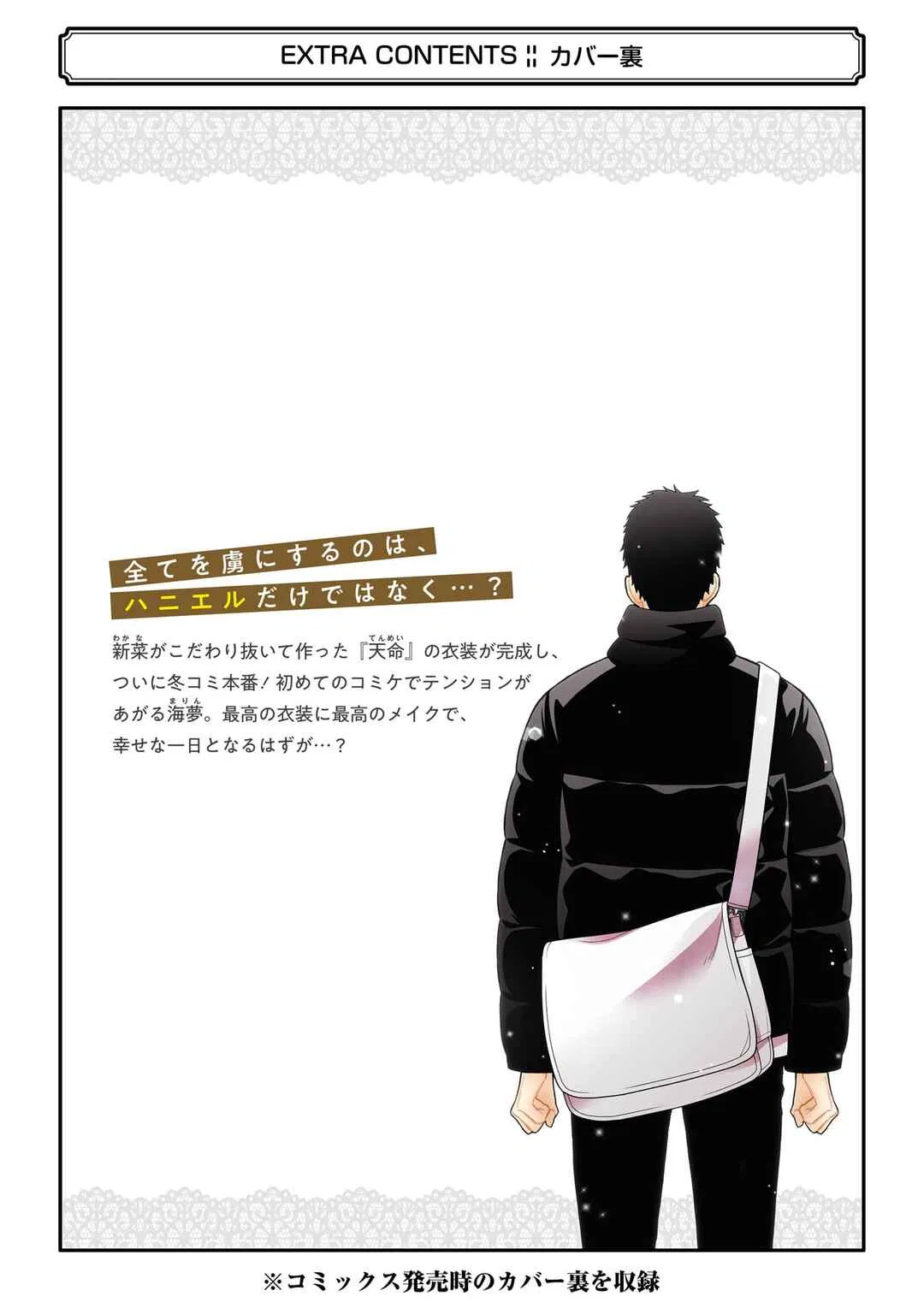 Sono Bisque Doll wa Koi o Suru Chapter 102 – Page 12