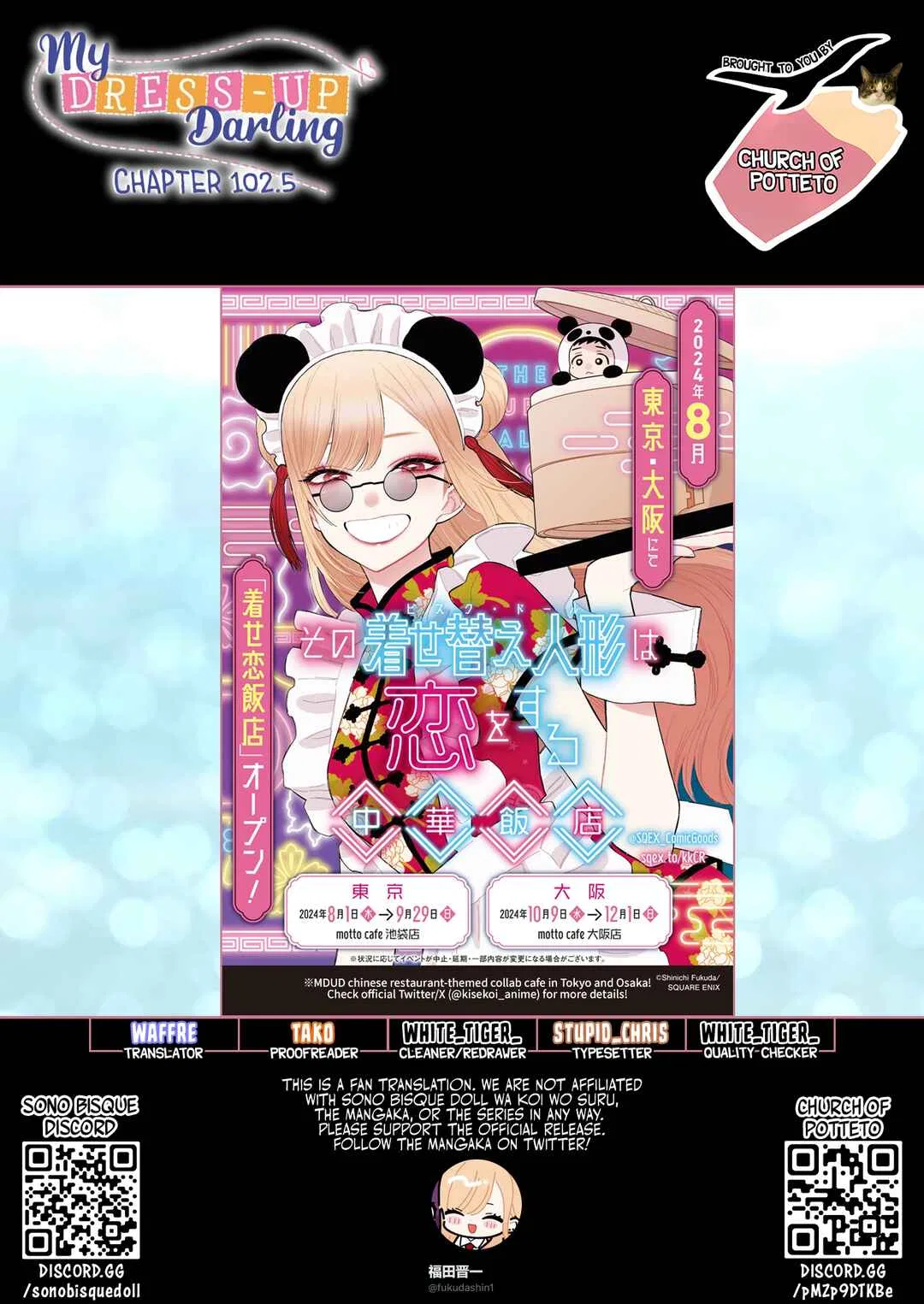 Sono Bisque Doll wa Koi o Suru Chapter 102 – Page 13
